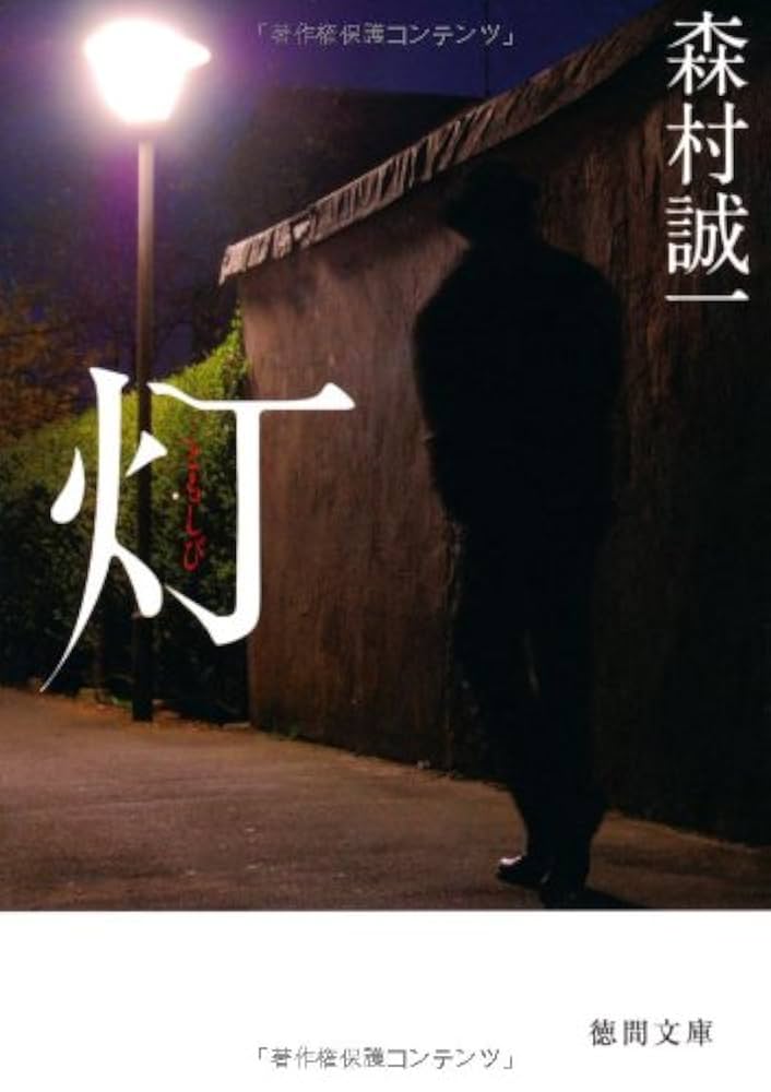 【中古】 砂の碑銘/飛天出版/森村誠一 砂の碑銘 (飛天文庫 も 1-2)／森村 誠一 - メルカリ